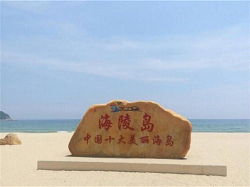 海陵島01
