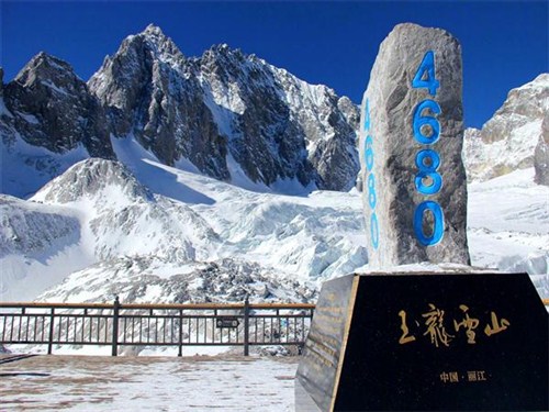 玉龍雪山冰川公園1