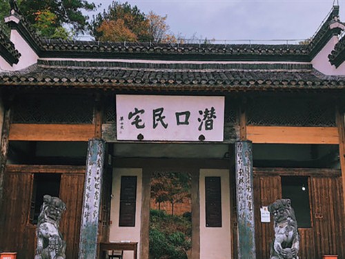 潛口民宅