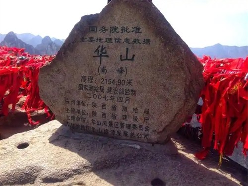 華山2